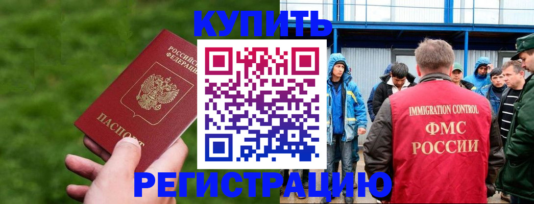 временная регистрация адрес в Тынде