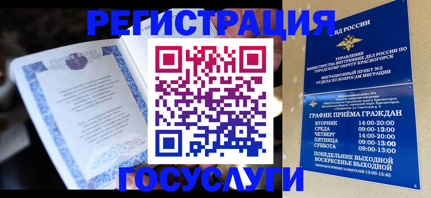 прописка законно в Тынде