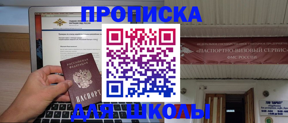 временная регистрация поиск в Тынде