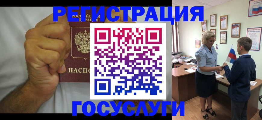 временная регистрация купить в Тынде